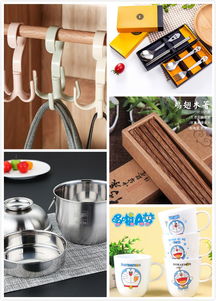 日用百寶行 把日子過成詩(shī)