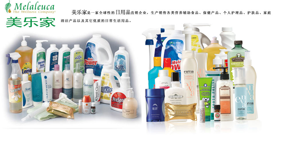 美樂家清潔用具與日用品 加盟創(chuàng)業(yè)的理想選擇